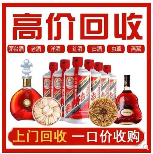 商水回收茅台酒
